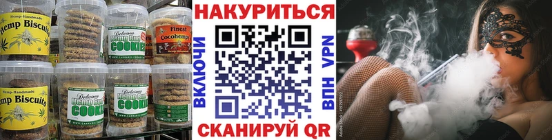 Canna-Cookies марихуана  где купить наркотик  Королёв 