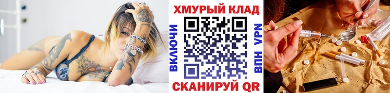 ГЕРОИН белый  как найти закладки  Королёв 