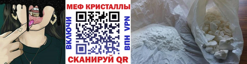 Мефедрон кристаллы  продажа наркотиков  Королёв 